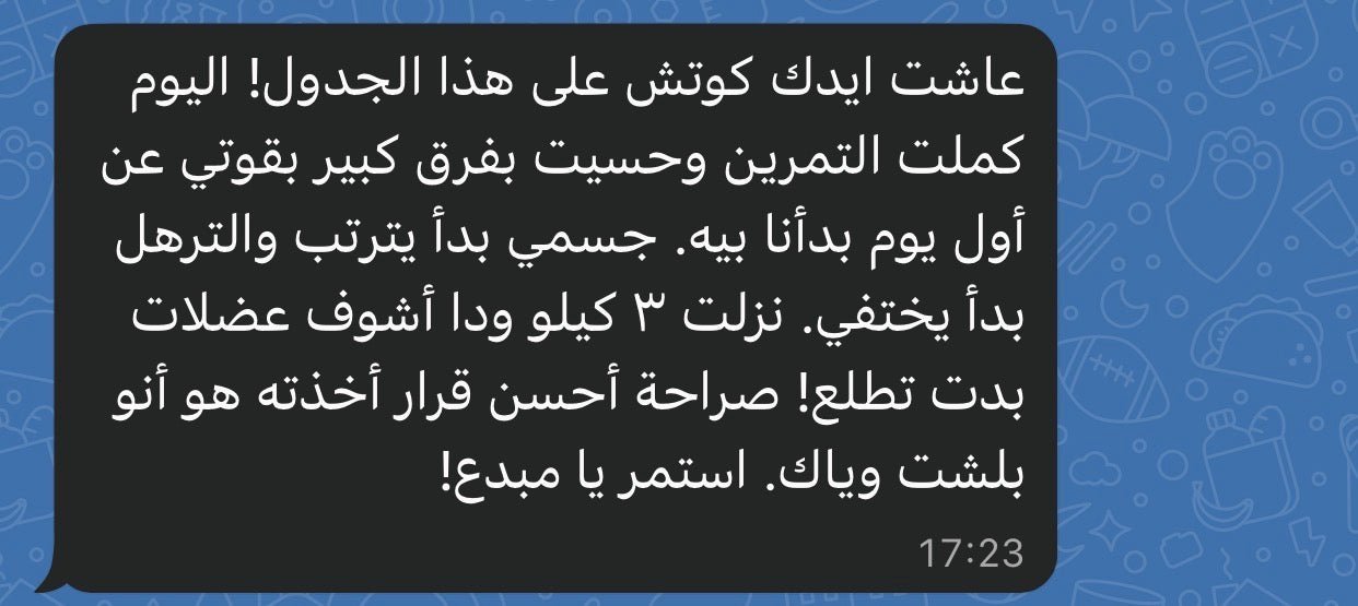 رسالة من مشترك